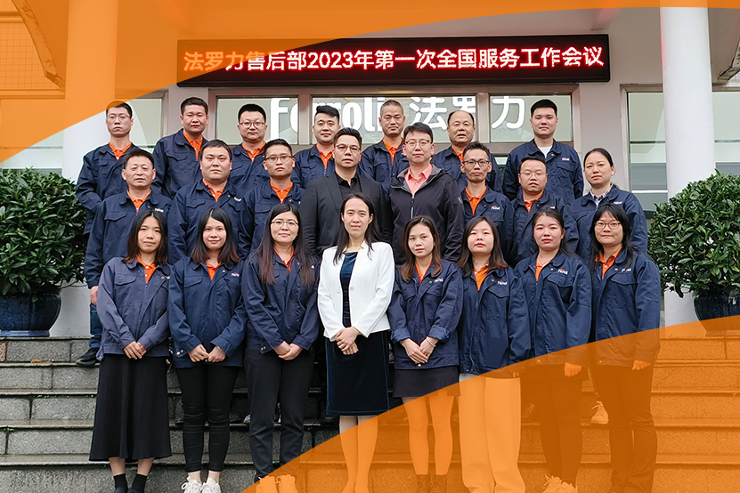 精手艺提服务 金沙js800000天下服务事情聚会乐成召开