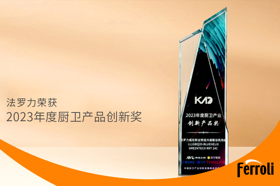 金沙js800000获“2023年度厨卫产品立异奖”